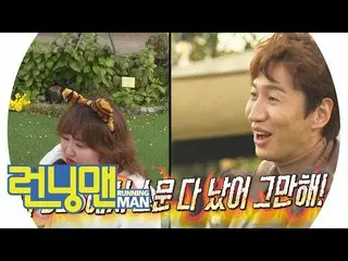 [Official sbr]  Lee, GwangSu  X Igukuju, steaming 7942 ☆ "Running Man" Running M