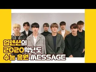 【Official】 UP10TION supports UP10TION students in 2020!  .   