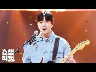 【Official mbm】   [Shochem Fan Cam] DAY6 Songjin-Sweet CHAOS (DAY6  -SUNGJIN Swee