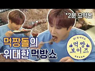 [Official mbk]   (summary for 2 minutes) Big eater Korean beef mokuban [Mokuchan