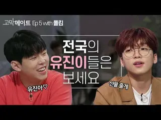 [T Official] JEONG SEWOON, RT gomakmate: "Only my birthday is sent and my birthd