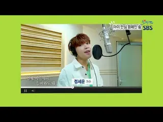 [T Official] JEONG SEWOON, [#JEONG SEWOON]  #SBS #hope TV  JEONG SEWOON edition 