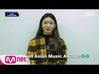 [Official mnk] [2019MAMA] Star Countdown D-9 by CHUNG HA   