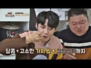 [Official jte] Lee Jin-hyuk (UP10TION) (Lee Jin-hyuk), eggplant rice with a heal