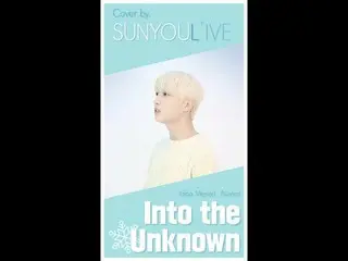 [Official] UP10TION, [SUNYOUL'IVE] Idina Menzel, Aurora-Into the Unknown (Winter