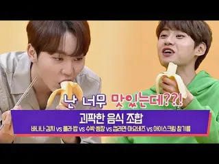 【Official jte】   [Different food combination] “Banana Kimchi” combination sought