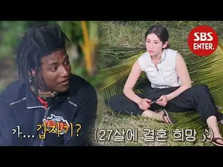 [Official sbe]   "I want to get married" Jeon Somi 19, a wish of a 19-year-old g