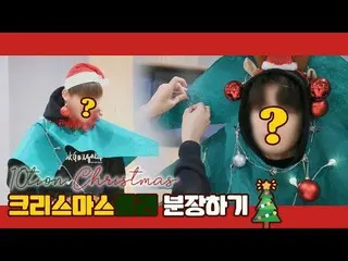 [Official] UP10TION, U10 TV ep 250-Christmas tree of UP10TION! Merry Christmas ♥