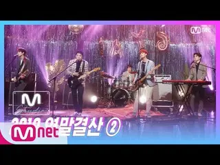 [Official mnk] [DAY6-Congratulations + Letting Go + You Were Beautiful] Studio M