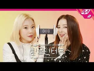 [Official mn2] [Tingle Interview] Listening at the ASMR " | MOMOLAND JOOE & NANC