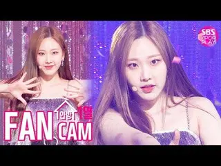 [Official sb1] [TV 1 Row Fan Cam 4K] Momo Randnayun "THUMBS UP" (MOMOLAND NAYUN 