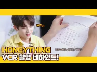 [Official] UP10TION, U10 TV ep 251-UP10TION and tension UP! HONEYthing VCR shoot