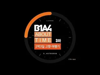 [JT Official] B1A4, RT _B1A4OFFICIAL: [B1A4: ABOUT TimE] EP.03  #B1A4 #ABOUT_Tim