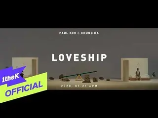 [Official loe] [Teaser] Paul Kim, CHUNGHA_ (CHUNG HA) _ Loveship   