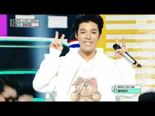 [Official mbk] [Show! MUSICCORE] Sergeant Gangnam-U Got Daddy (KangNam KOONZO-U 