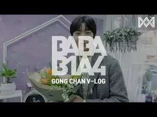 [Official] B1A4, [BABA B1A4 4] EP.26 GONG CHAN V-LOG  .   