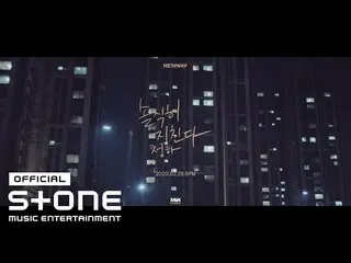 [Official cjm] CHUNGHA-"Everybody Has" MV Teaser  .   