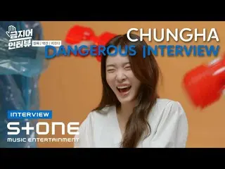 [Official cjm]   [Stone INTERVIEW] CHUNGHA  _Dangerous INTERVIEW |   