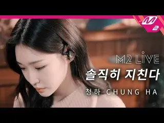 [D Official mnh] RT M2MPD: CHUNG HA Listen to the comfort ballad M2 live togethe