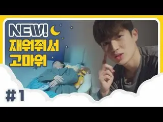 [Official] UP10TION, U10 TV ep 252-UP10TION NEW! Thank you for letting me sleep 