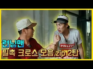 [Official sbr] [Ji Sok Jin X Lee, GwangSu_] Pilchok cross.ZIP 2 bullets "Running