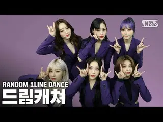 [Official sb1] [Random single-row dance] RANDOM 1LINE DANCE DREAMCATCHER  .   