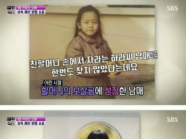 KARA former member's late Ku Hara, affair of inheritance. ● When Hara was 9years old, her mother ran