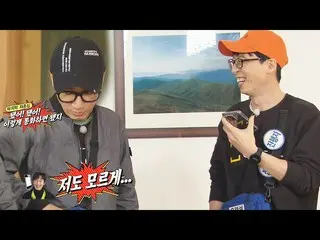 [Official sbr]  Ji Sok Jin, Lee Jae-suk call Lee, GwangSu_  and Pijim ↗ "Running