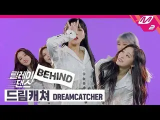 [Official mn2] [Relay Dance BEHIND] DREAMCATCHER-Scream  .   