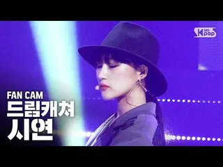 [Official sb1] [TV One Row Fan Cam 4K] DREAMCATCHER Demo "Black or White" (DREAM