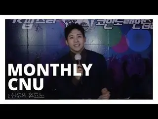 [JT Official] B1A4, RT _B1A4OFFICIAL: [MONTHLY CNU] SHIN WOO's Soul Kono  Youtub