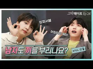 [T Official] JEONG SEWOON, [#JEONG SEWOON]  What day is it today? Music talk con