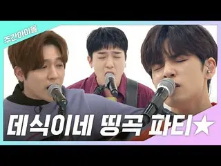 [Official mbm] [Weekly .zip] The dignity of the vocal rich group! De Shiki four 
