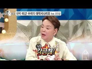 [Official mbe]   [Radio Star released preview] Premonition of a huge hit! A mast