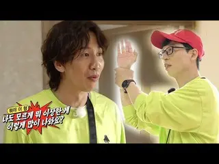 [Official sbr]   "My defense words" Yu Jae-suk, Lee, GwangSu_   Membrane right h