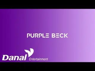 [Official dan]   PURPLEBECK (PURPLEBECK_  ) Continuous listening to the previous