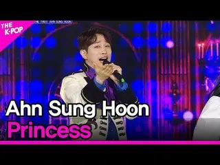 [Official sbp]  Ahn Sung Hoon, Princess  [THESHOW_ _ 200609]    