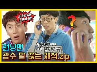 [Official sbr]  Lee, GwangSu_   Yoo Jae-suk breaking the words.   