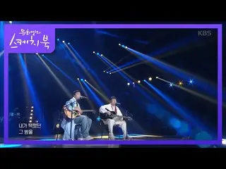 [Official kbk] Sung Chang Sik X Kang SUNG-YOON (WINNER _ _ )_ -Instinctively [Yo