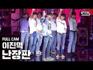 [Official sb1] [TV 1 row Fan Cam 4K] Lee Jin Hyuk (UP10TION) Full Cam (LEE JINHY