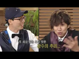 [Official sbr]  " What I can't do 100 million!" Lee, GwangSu, said Yoo Jae-suk, 