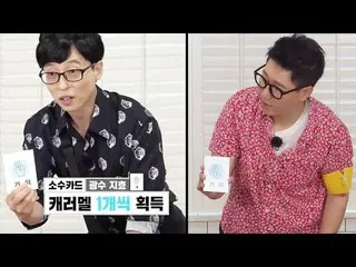 [Officialsbr] Yoo Jae-Seok vs. Seok-jin, Running Man, defeat if you use your hea