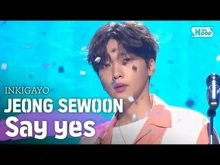 [Official sb1] JEONG SEWOON_  (JEONG SEWOON_ )-Say yes 人気歌謡 _ inkigayo 20200719 