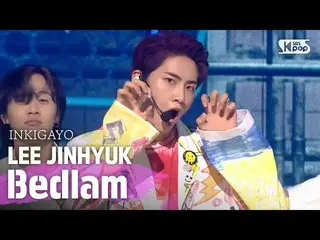 [Official sb1] Lee Jin Hyuk (UP10TION) - Bedlam Inkigayo 20200719     