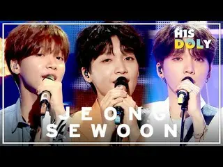 [Official mbk] JEONG SEWOON_  Special ★ From "JUST U" to "Say yes" ★ (25-minute 