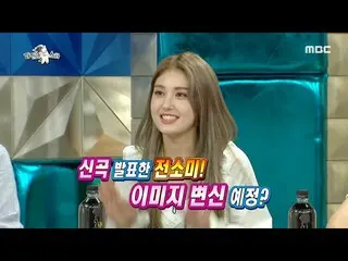 [Official mbe]   [Radio Star] "Vita Vita from Gemson Gemson ～ "Somi_  returned t