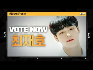 [Official mnk] [I-LAND] VOTE NOW! Choi Jaeho 60sec Focus l Global audience vote.