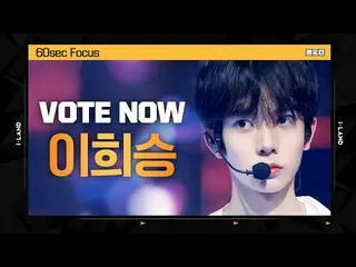 [Official mnk] [I-LAND] VOTE NOW! Iheesun 60sec Focus l Global audience vote.   