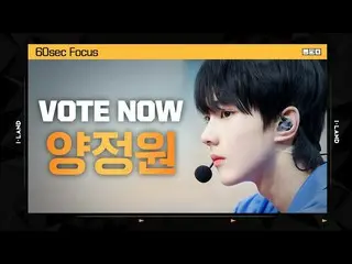 [Official mnk] [I-LAND] VOTE NOW! Yang Jung Won 60sec Focus l Global audience vo