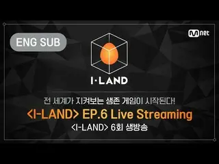 [Official bht] [I-LAND] 6th Episode LIVE Streaming (+ ENG)  ..   